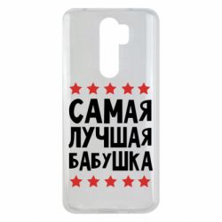 Чехол для Xiaomi Redmi Note 8 Pro Самая лучшая бабушка