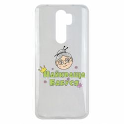 Чохол для Xiaomi Redmi Note 8 Pro Найкраща бабуся - PrintSalon