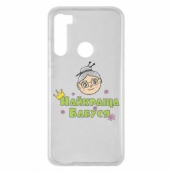 Чохол для Xiaomi Redmi Note 8 Найкраща бабуся - PrintSalon