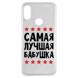 Чохол для Xiaomi Redmi Note 7 Найкраща бабуся