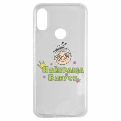 Чохол для Xiaomi Redmi Note 7 Найкраща бабуся - PrintSalon