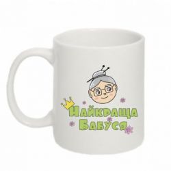 Чашка 320ml Найкраща бабуся - PrintSalon