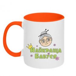 Чашка двокольорова Найкраща бабуся