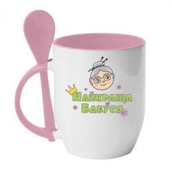 Чашка з ложкою Найкраща бабуся - PrintSalon