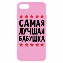 Чохол для iPhone SE 2020 Найкраща бабуся - PrintSalon