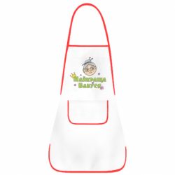 Фартух Найкраща бабуся - PrintSalon