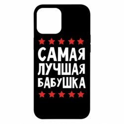Чохол для iPhone 12 Pro Max Найкраща бабуся - PrintSalon