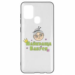 Чохол для Samsung A21s Найкраща бабуся - PrintSalon