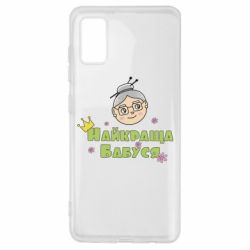 Чохол для Samsung A41 Найкраща бабуся - PrintSalon
