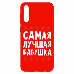 Чохол для Samsung A50 Найкраща бабуся - PrintSalon