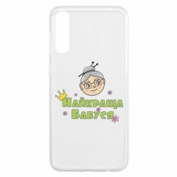 Чохол для Samsung A50 Найкраща бабуся - PrintSalon