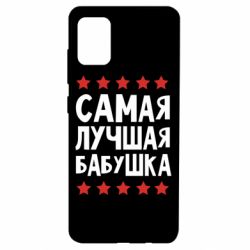 Чехол для Samsung A51 Самая лучшая бабушка-PrintSalon Чехол для Samsung A51 Самая лучшая бабушка