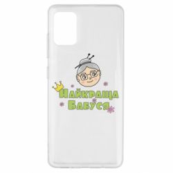 Чохол для Samsung A51 Найкраща бабуся - PrintSalon