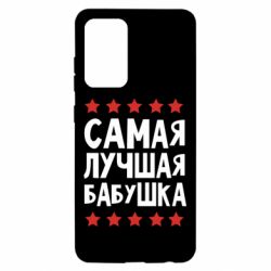 Чохол для Samsung A52 5G Найкраща бабуся - PrintSalon