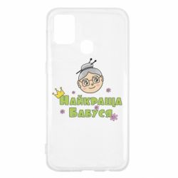 Чохол для Samsung M31 Найкраща бабуся - PrintSalon