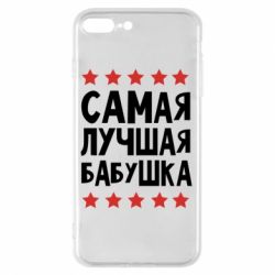 Чохол для iPhone 7 Plus Найкраща бабуся