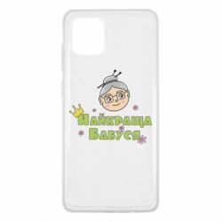 Чохол для Samsung Note 10 Lite Найкраща бабуся - PrintSalon