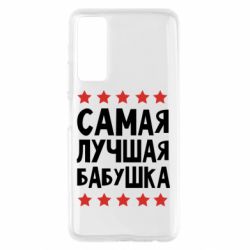 Чохол для Huawei P Smart 2021 Найкраща бабуся