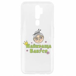 Чохол для Oppo A5/A9 2020 Найкраща бабуся - PrintSalon