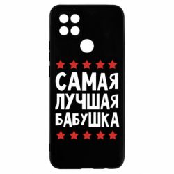 Чохол для Oppo A15s / A15 Найкраща бабуся - PrintSalon