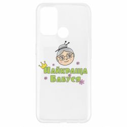 Чохол для Oppo A52 / A72 / A92Найкраща бабуся - PrintSalon