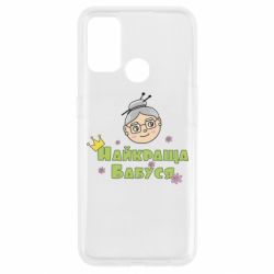 Чохол для Oppo A53 / A32 / A33Найкраща бабуся - PrintSalon