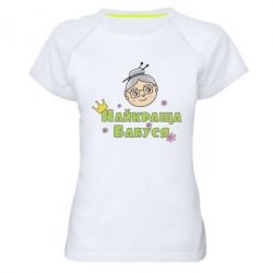 Жіноча футболка для спорту Найкраща бабуся - PrintSalon