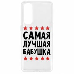 Чохол для Oppo Reno 4 Pro Найкраща бабуся - PrintSalon