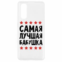 Чохол для Oppo Find X2Найкраща бабуся - PrintSalon