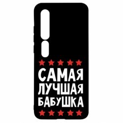 Чохол для Xiaomi Mi10 / 10 Pro Найкраща бабуся - PrintSalon