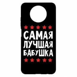 Чохол для Xiaomi Redmi Note 9 5G/Redmi Note 9T Найкраща бабуся - PrintSalon