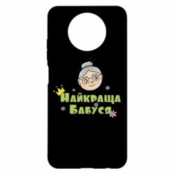 Чохол для Xiaomi Redmi Note 9 5G/Redmi Note 9T Найкраща бабуся - PrintSalon