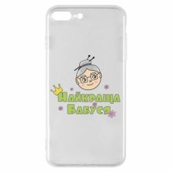 Чохол для iPhone 8 Plus Найкраща бабуся - PrintSalon