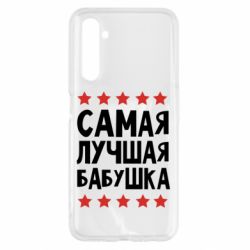 Чохол для Realme 6 Найкраща бабуся - PrintSalon