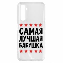 Чохол для Realme 6 Pro Найкраща бабуся - PrintSalon