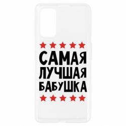 Чехол для Realme 7 Pro Самая лучшая бабушка-PrintSalon Чехол для Realme 7 Pro Самая лучшая бабушка