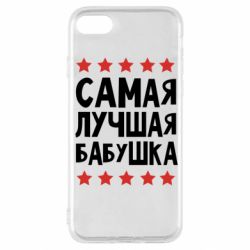 Чохол для iPhone SE 2022 Найкраща бабуся - PrintSalon