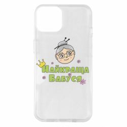 Чохол для iPhone 14 Найкраща бабуся - PrintSalon