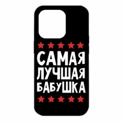 Чохол для iPhone 14 Pro Найкраща бабуся - PrintSalon