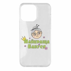 Чохол для iPhone 14 Pro Max Найкраща бабуся - PrintSalon