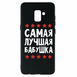 Чохол для Samsung A8+ 2018 Найкраща бабуся - PrintSalon