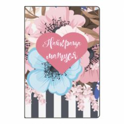 Блокнот з принтом Найкраща мама і квіти - PrintSalon