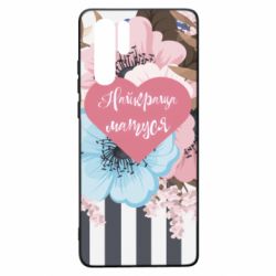 Чохол для Huawei P30 Pro Найкраща мама і квіти - PrintSalon