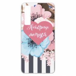 Чехол для Huawei P30 Самая лучшая мама и цветы