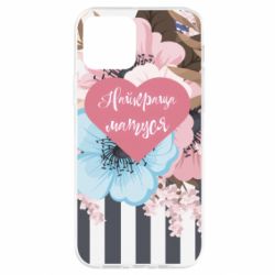 Чехол для iPhone 12 Pro Самая лучшая мама и цветы-PrintSalon Чехол для iPhone 12 Pro Самая лучшая мама и цветы