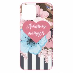 Чохол для iPhone 12 Pro Max Найкраща мама і квіти - PrintSalon