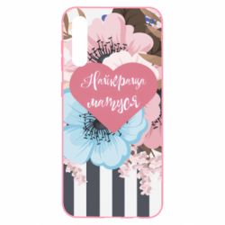 Чехол для Samsung A50 Самая лучшая мама и цветы