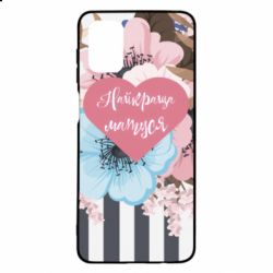 Чохол для Samsung M51 Найкраща мама і квіти - PrintSalon