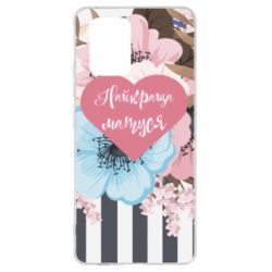 Чохол для Samsung S10 Lite Найкраща мама і квіти - PrintSalon