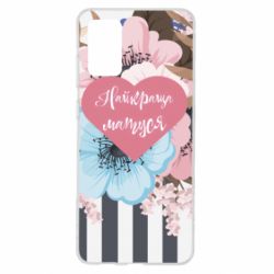 Чохол для Samsung S20+ Найкраща мама і квіти - PrintSalon